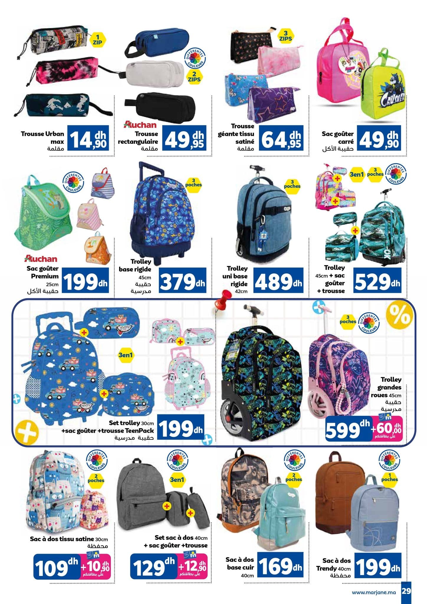 Catalogue Marjane du 26 août au 15 septembre 2025